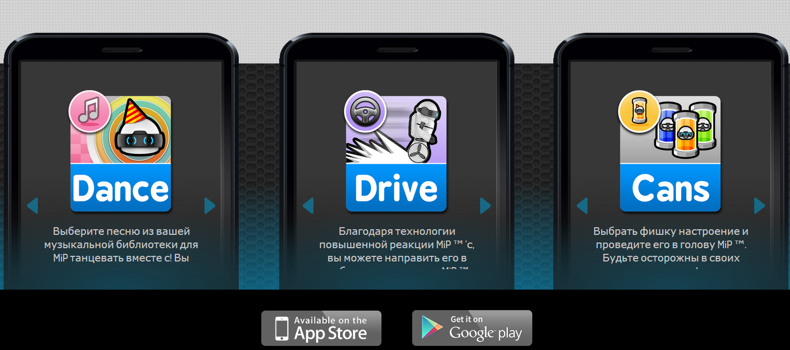MiP, купить робота-игрушку в СПб недорого, цены, отзывы, обзоры, инструкции  -интернет-магазин NanoJam.ru